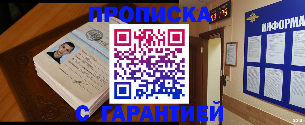 временная регистрация 2025 в Читинской области