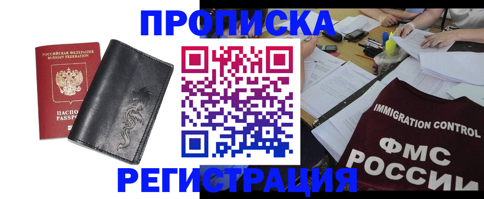 регистрация в Читинской области