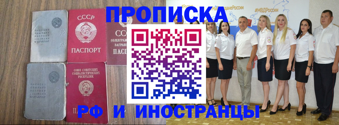 временная регистрация поиск в Читинской области